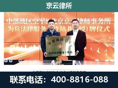 土默特右-专业拆迁律所