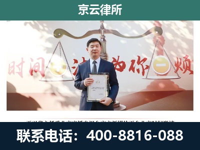 土默特右-专业拆迁律所