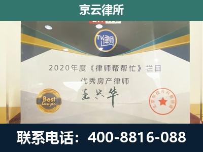 土默特右-专业拆迁律师