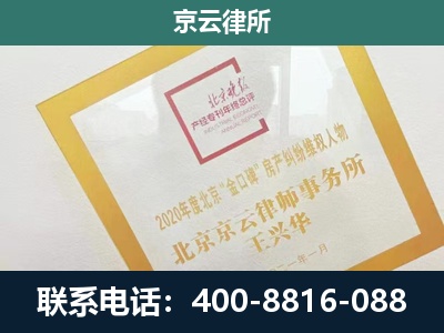 土默特右-企业征地维权律师