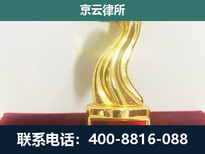土默特右-企业拆迁补偿律师