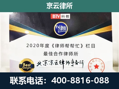 土默特右-企业征收律师
