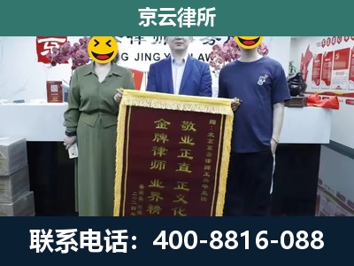 土默特右-企业拆迁纠纷律师